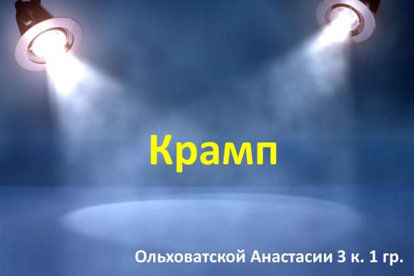 Где найти рабочую ссылку кракен