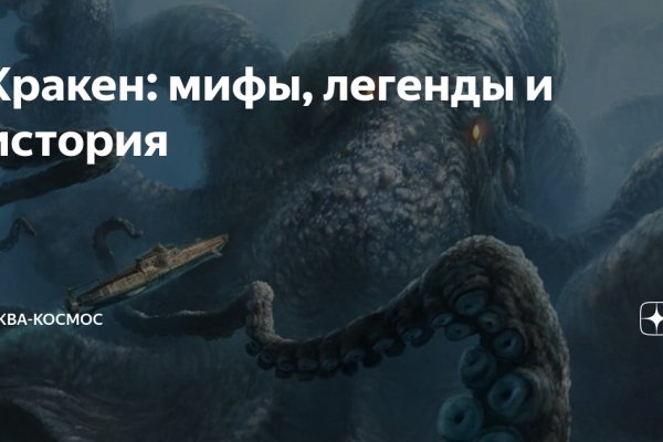 Kraken zerkalo официальный сайт