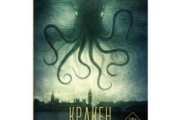 Kraken21at